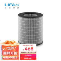 LIFAair 丽风 LA36专用复合滤芯 适用于LA310空气净化器 有效过滤PM2.5除甲醛除霾 LA36复合滤芯