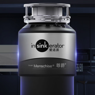 InSinkErator 爱适易 尊爵 垃圾处理器