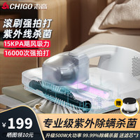 志高(CHIGO) 除螨仪 家用手持式除螨机 床上吸尘机 UV-C紫外线除螨虫杀菌 大吸力热风除湿 升级大吸力 UV-C除菌杀螨