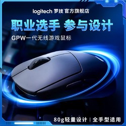 logitech 罗技 G PRO WIRELESS 2.4G Lightspeed 无线鼠标 25600DPI