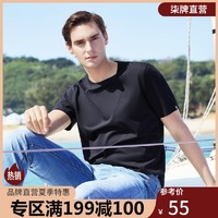 SEVEN 柒牌 男装短袖T恤男夏季新品净色基础短袖上衣舒适多色t恤120JT70340