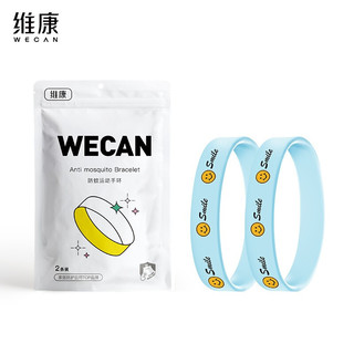 维康（wecan）运动驱蚊手环2条装蓝底款 女神防蚊手环脚环户外大人儿童随身神器