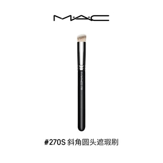 M·A·C 魅可 MAC/魅可大师化妆刷粉底遮瑕刷眼影刷便携170/270