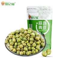 ManJiFu 曼记福 蒜香味青豆150g 休闲食品坚果炒货特产小吃零食豌豆粒 蒜香青豆150g/袋