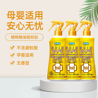 VAPE 未来 日本进口驱蚊喷雾金色加强母婴儿童防蚊新款200ml*3瓶