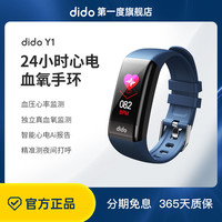 didoY1高精准度测血压手环智能运动心率24小时动态心跳脏高器量监测仪健康老年人手表男女款跑步