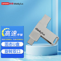 thinkplus 联想（thinkplus）1T 超极速固态U盘USB3.2 Type-C双