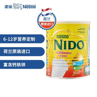 雀巢（Nestle）奶粉 成人全脂男女学生青少年中老年高钙高蛋白营养奶粉罐装400g