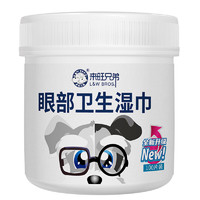 L&W BROS 来旺兄弟 宠物湿巾猫咪狗狗去污泪痕湿纸巾除耳垢清洁用品100片