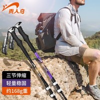 抖音超值购：贵人鸟 户外登山杖手杖碳纤维爬山装备超轻防滑拐杖轻便伸缩行山棍