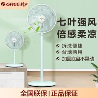 GREE 格力 升级14寸大扇面 家用节能落地扇 大风量客厅机械七叶扇