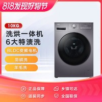 Haier 海尔 10公斤EG10012HB08S全自动洗衣机一级变频空气洗烘一体