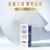 特仑苏 纯牛奶250ml*16包*2箱