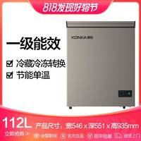 KONKA 康佳 112升单门冰柜 家用低霜冷柜 一级能效 冷藏冷冻转换