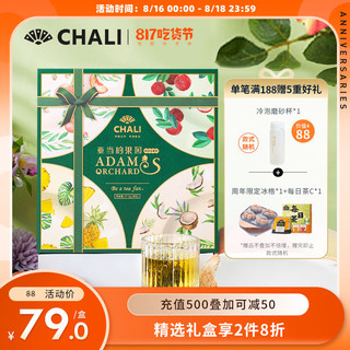 CHALI 茶里 水果茶蜜桃乌龙茶果茶红茶茶包白茶茶叶花果茶冷泡茶