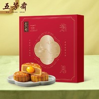 五芳斋 五芳满月月饼礼盒620g9饼9味椰蓉豆沙中秋月饼礼盒