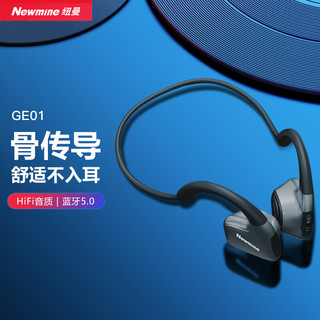 Newmine 纽曼 GE01 骨传导挂耳式蓝牙耳机 黑色
