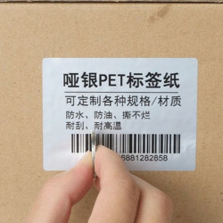 tango天章哑银pet不干胶标签纸60mm40mm标签条码打印纸pet贴纸1000粒