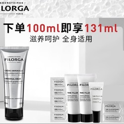 FILORGA 菲洛嘉 多效修复乳霜 100ml（赠 抗皱精华2ml*2+肌源赋活面霜2ml*5+时光面霜7ml*2+焕龄时光眼霜4ml)