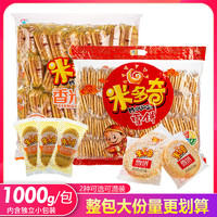 MIDUOQI 米多奇 雪饼香米饼1000g/包上班休闲零食膨化零食品下午茶点心米果 香米饼1000g+雪饼1000g