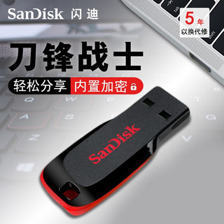 SanDisk 闪迪 USB2.0 U盘 CZ50酷刃 时尚设计 黑红色 安全加密软件 学生优盘 商务办公 投标优盘 8GB