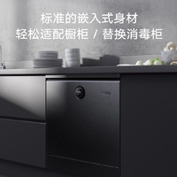MIJIA 米家 VDW0801M 嵌入式洗碗机 8套 深灰色
