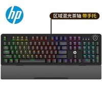 HP 惠普 K10G机械键盘有线电竞青轴黑轴茶红轴游戏电脑笔记本通用