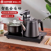 Ronshen 容声 全自动上水壶电热水壶烧水器家用抽水壶茶台保温一体泡茶茶具