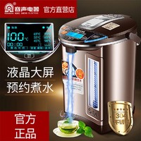 Ronshen 容声 电热水瓶智能恒温家用全自动保温一体大容量电热烧水壶多功能