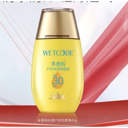 WETCODE 水密码 户外多效防晒液SPF30 40g