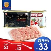 MALING 梅林 中粮梅林午餐肉小白猪198g+小黑猪198g罐头Y