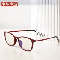 京东京造 Pro+系列 防蓝光辐射眼镜50%阻隔 尼龙 红色