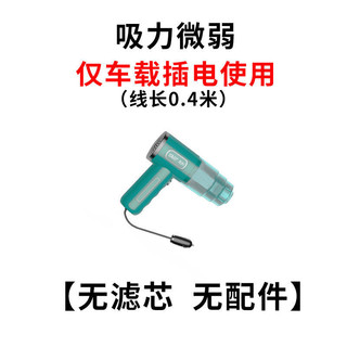 先科 无线车载吸尘器强力大功率充电家车两用室内手持汽车迷你小型 翡翠绿-24小时发货 1代普通款