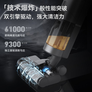 追觅 洗地机家用 吸洗拖一体拖地机擦地机吸尘器家用 无线智能H11 MAX小黑洞 H11 MAX
