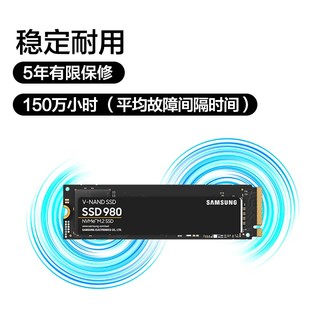 三星980固态硬盘1TB NVMe M.2笔记本台式机电脑存储PCIe3.0 SSD