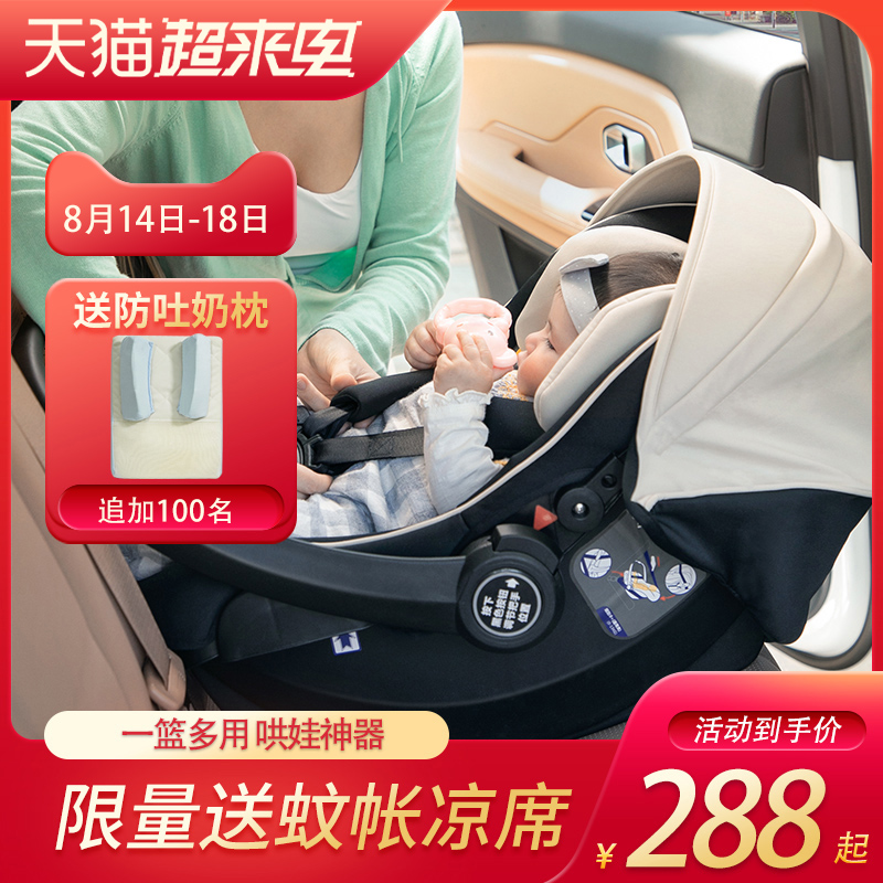 怡戈 婴儿提篮式儿童安全座椅汽车用新生儿宝宝睡篮车载便携式摇篮
