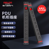 DELIXI 德力西 PDU机柜插座/插线板/插排/排插/接线板/拖线板 8位总控全长3米 CD98PDU-K8X 3