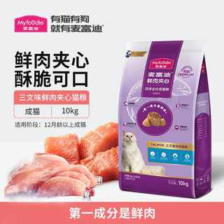 Myfoodie 麦富迪 鲜肉夹心猫粮 2kg