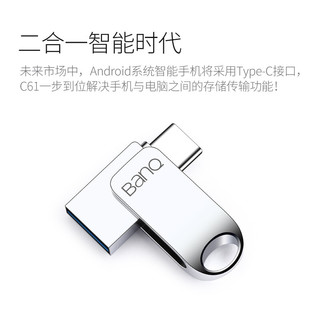 BanQ 64GB Type-C3.1 USB3.0 U盘 C61精品高速版  全金属迷你优盘