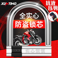 迅霆 电动车锁摩托车u形锁防盗电瓶山地自行车锁单车超C级U型锁抗20吨液压剪 1200g90%客户选择