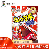 Want Want 旺旺 旺仔QQ糖70g 果汁软糖橡皮糖经典儿童糖果休闲零食解馋小吃糖果QQ软糖 可乐味