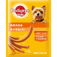 Pedigree 宝路 狗零食 烟熏三文鱼口味肉条 80g