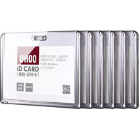 UHOO 优和 6615 亚克力证件卡套 透明 横式 6个/盒