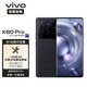 vivo X80 Pro 12GB 256GB至黑 新一代骁龙8 自研芯片V1  蔡司T*光学镜头 超声波指纹
