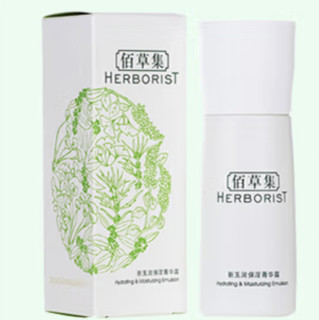 HERBORIST 佰草集 新玉润保湿菁华露 50ml