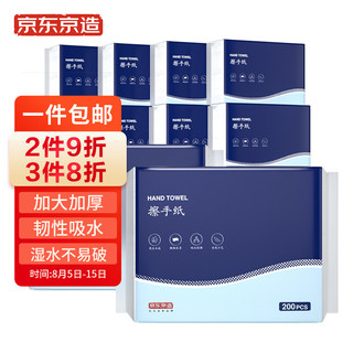 京东京造 擦手纸200抽*10包 商务纸巾酒店抽纸餐厅卫生间卫生纸巾