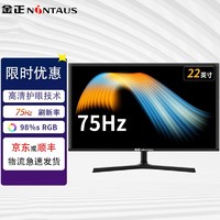 NINTAUS 金正 24英寸台式电脑显示器IPS电竞游戏2K高清监控75hz液晶商用办公显示屏 23英寸 75Hz IPS 护眼版（窄边）