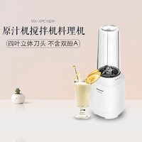 Panasonic 松下 多功能榨汁机 家用小型便捷式 全自动辅食料理机果汁杯XPC102