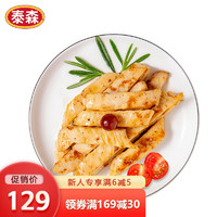 泰森(Tyson) 电烤低脂即食鸡胸肉条10袋  150g/袋 青藤椒味10包