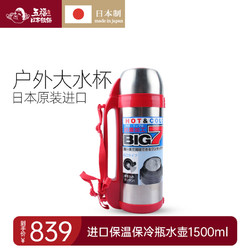 OTAFUKU 五福源仕 日本进口保温水壶保温瓶暖壶大容量运动旅行壶BP-1500